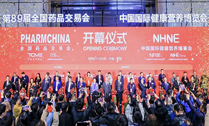 江城盛会，共襄荣光——哈药亮相第89届药交会